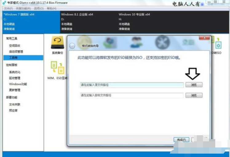 esd转iso esd转iso