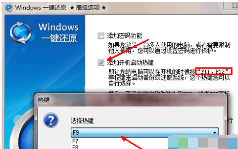 一键恢复 一键恢复