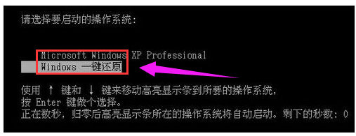 一键恢复 一键恢复