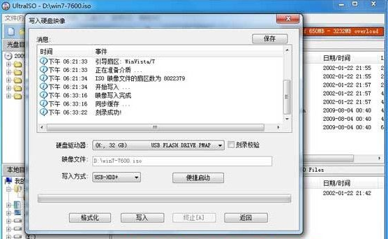 U盘做系统
