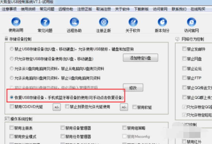 设备驱动程序 设备驱动程序