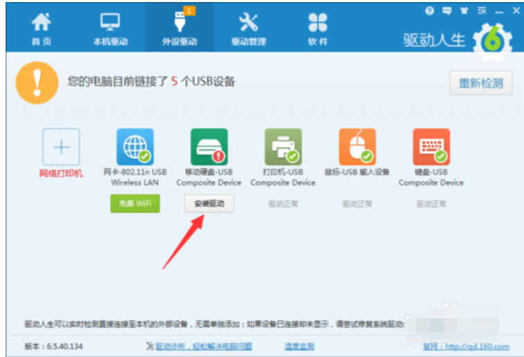 未能成功安装设备驱动程序 未能成功安装设备驱动程序