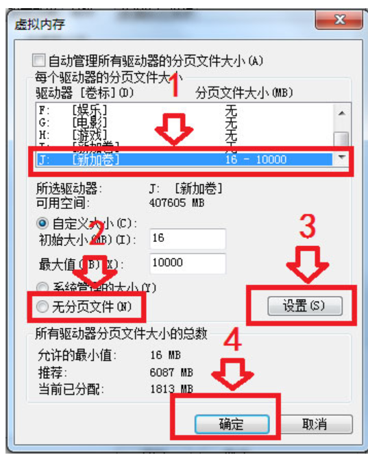 硬盘 硬盘