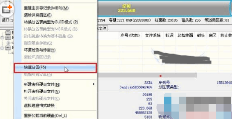 ssd固态硬盘分区 ssd固态硬盘分区