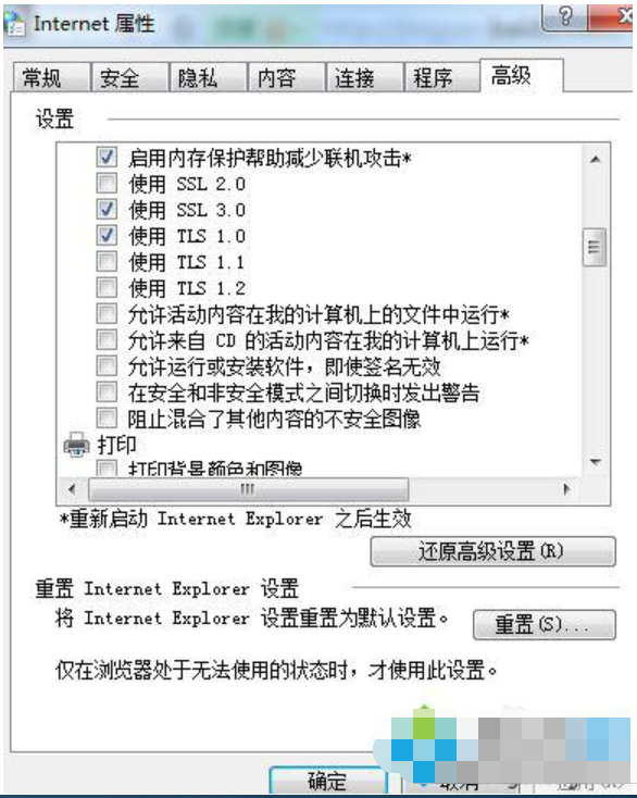 已经阻止软件 已经阻止软件