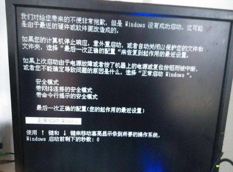死机 死机