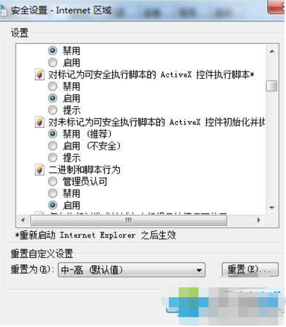 已经阻止软件 已经阻止软件