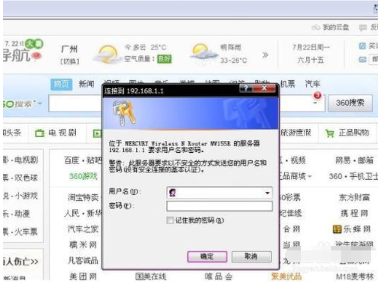 怎么修改wifi密码