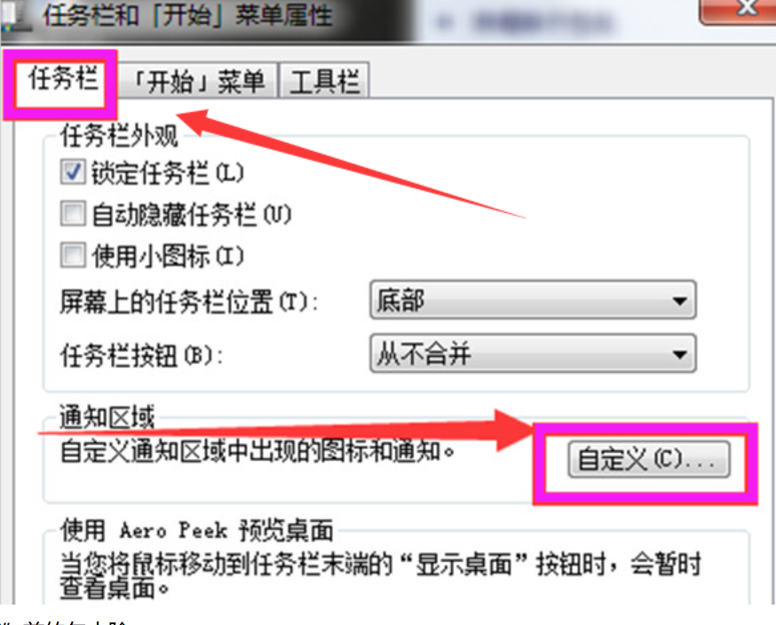 隐藏图标