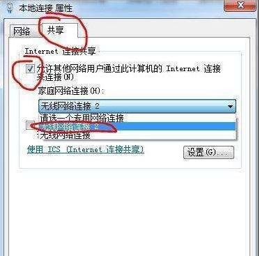 wifi热点 wifi热点