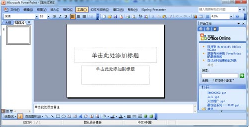 ppt ppt