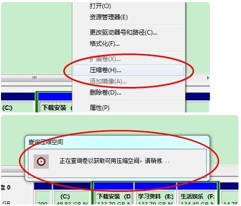 硬盘分区