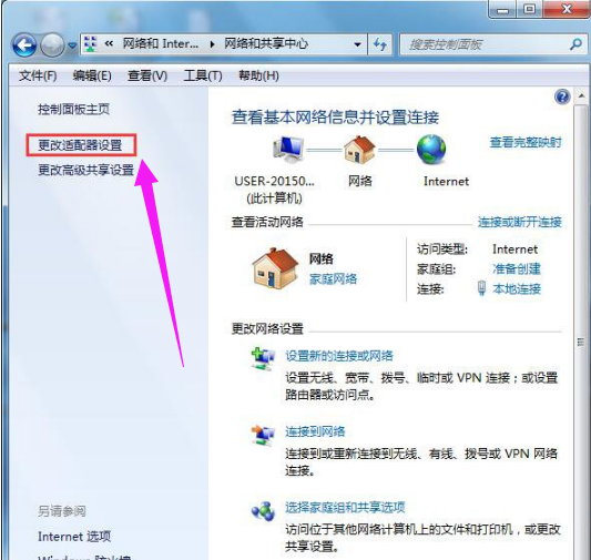 win7如何取消拨号连接提示