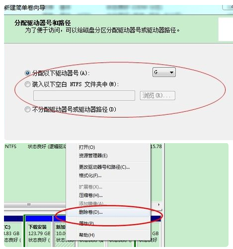 分区
