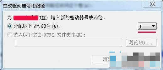 U盘不显示 U盘不显示