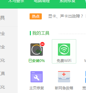回收站 回收站