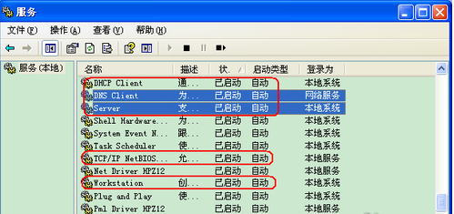 路由器