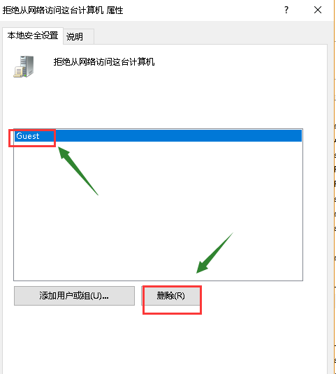 网络资源权限 网络资源权限