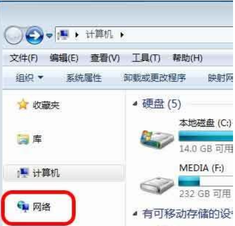 win7网上邻居 win7网上邻居