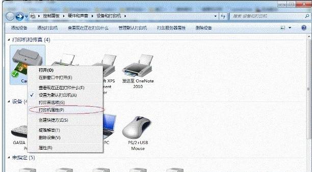打印机共享