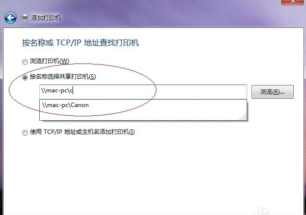 打印机共享