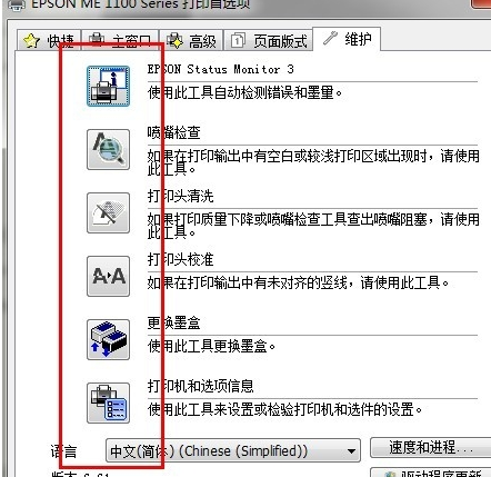 如何清洗打印机