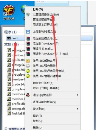 win7做wifi热点 win7做wifi热点