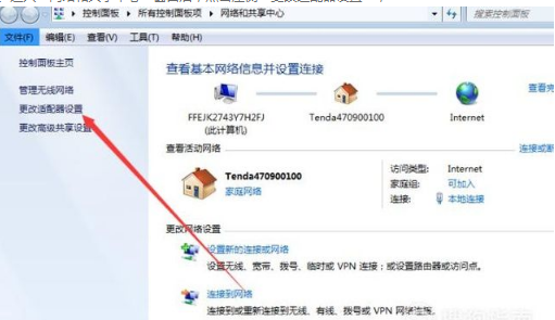 设置WiFi热点 设置WiFi热点