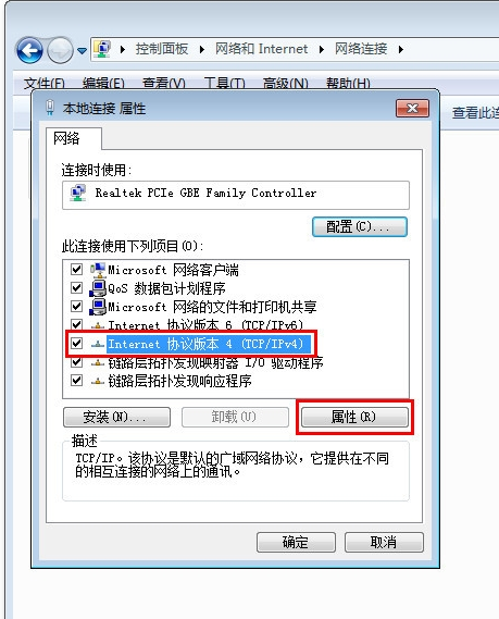 win7设置本地连接ip win7设置本地连接ip