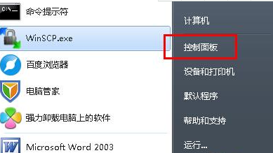 win7搜索功能失效 win7搜索功能失效
