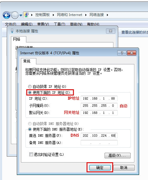 ip设置 ip设置