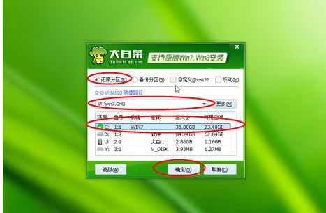 64位电脑装32位系统