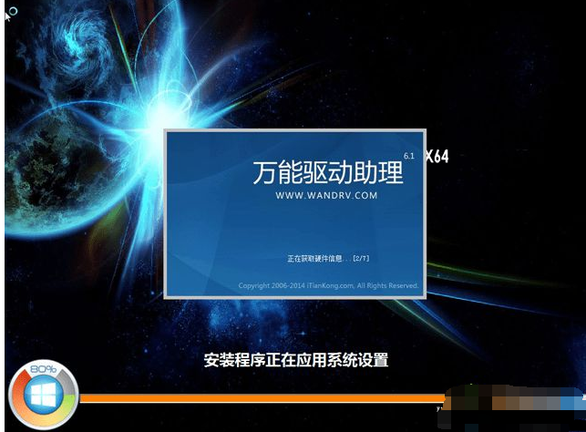 64位系统怎么装