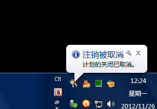自动关机 自动关机