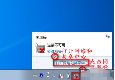 win7无线网络连接不见了