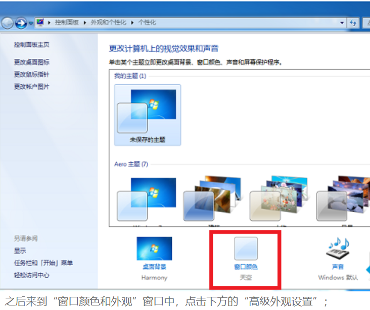 win7