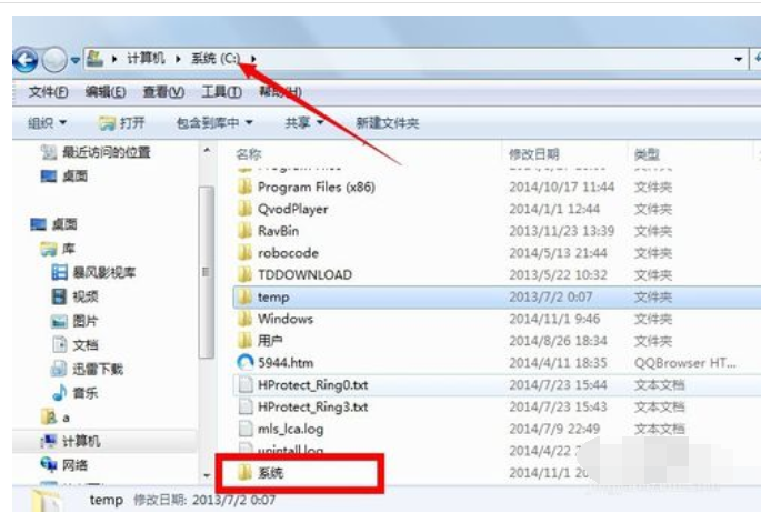 win7镜像重装系统