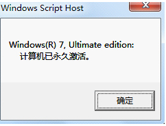 激活工具 激活工具