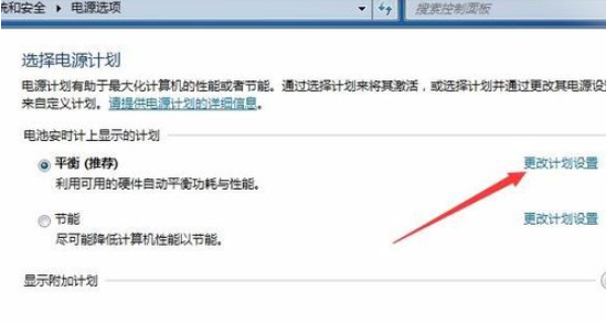 电脑设置休眠
