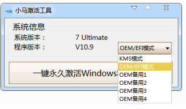 激活工具 激活工具