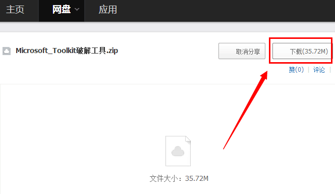 office2013激活工具怎么用 office2013激活工具怎么用