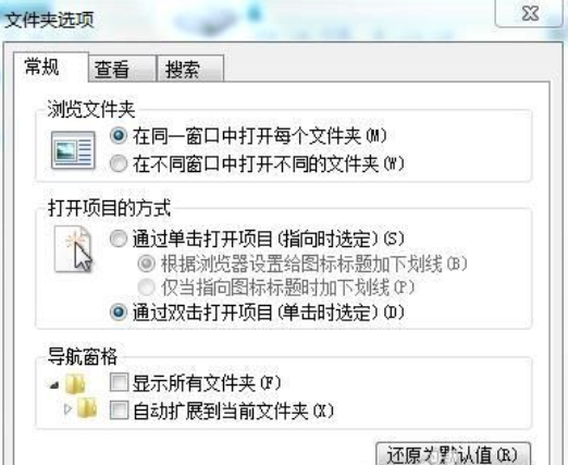 win7移出隐藏文件