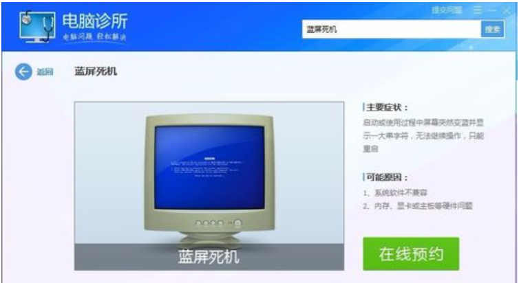 电脑死机 电脑死机