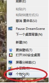调整电脑字体