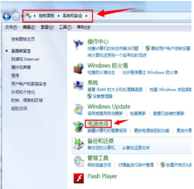 关闭休眠功能 关闭休眠功能