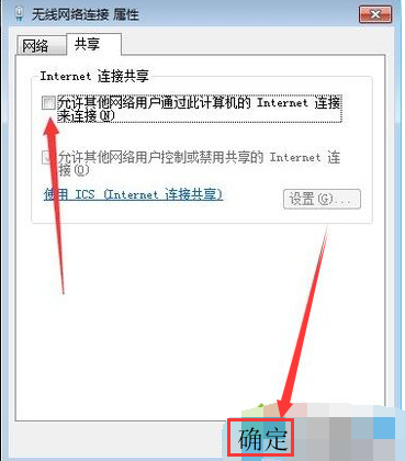 设置wifi热点 设置wifi热点