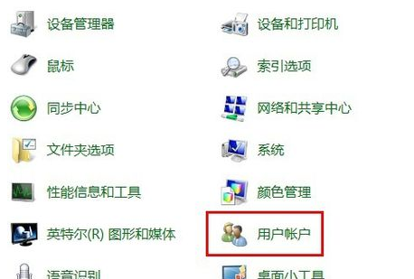 win7设置开机密码 win7设置开机密码