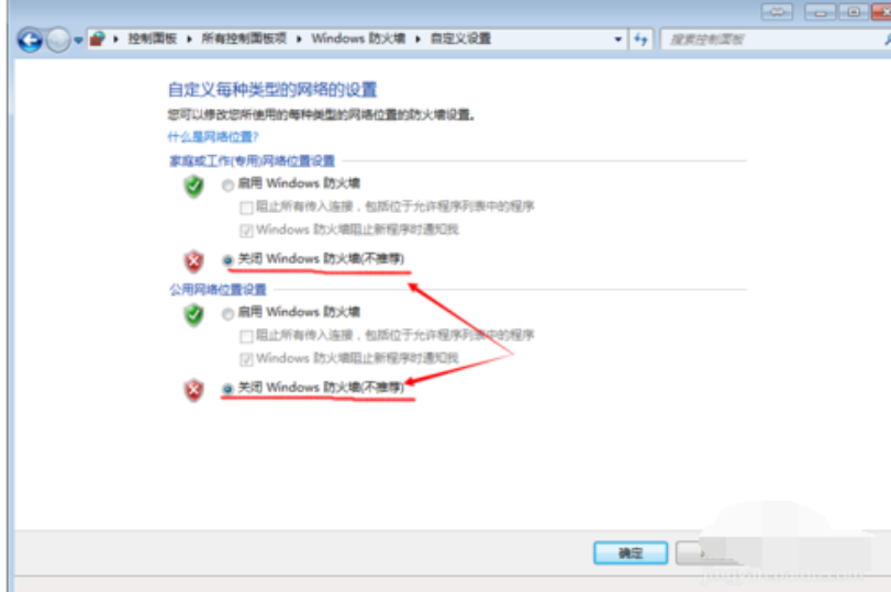 设置局域网共享