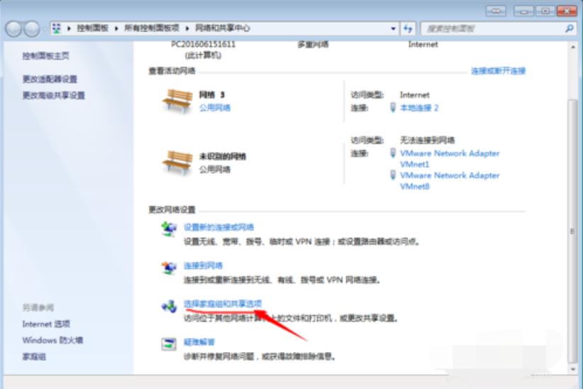设置局域网共享