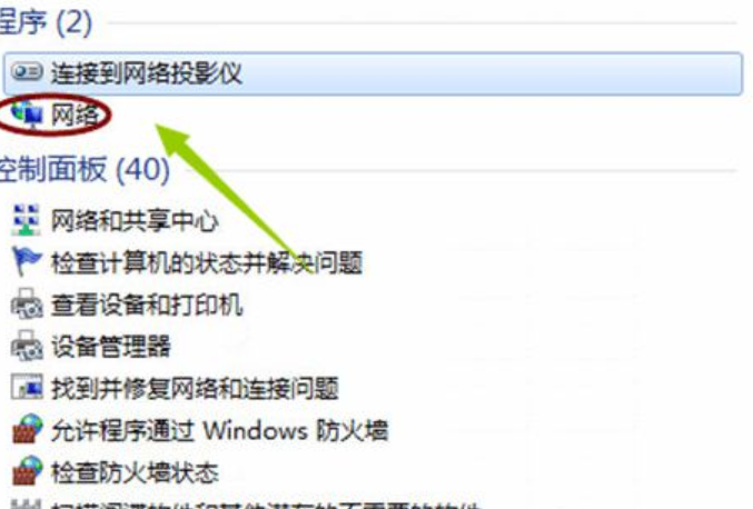 网上邻居 网上邻居